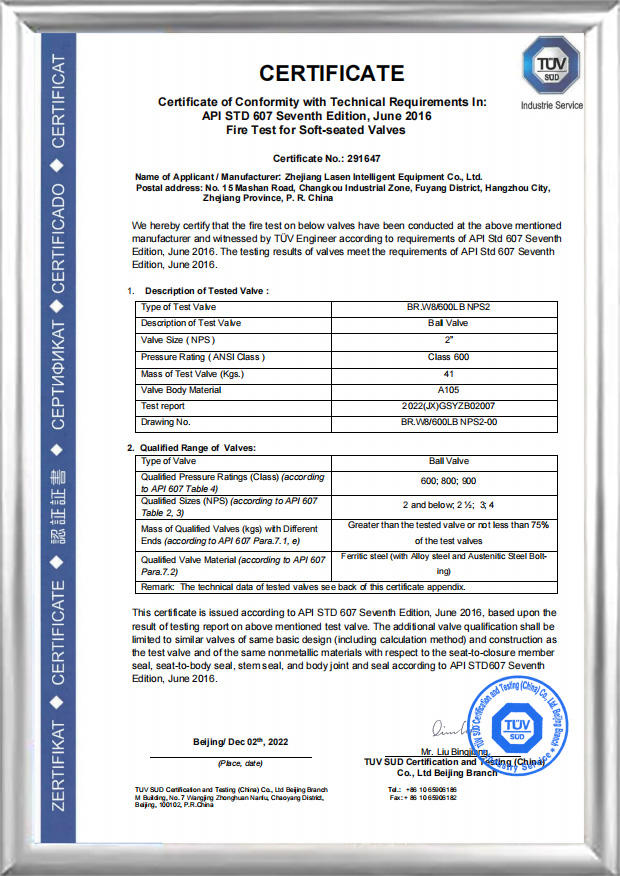 API607 防火认证证书（BR.W8/600LB NPS2）