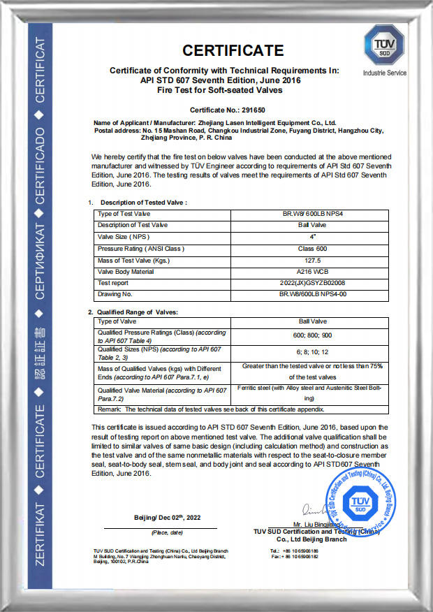 API607 防火认证证书（BR.W8/ 600LB NPS4）